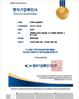 벤처기업 